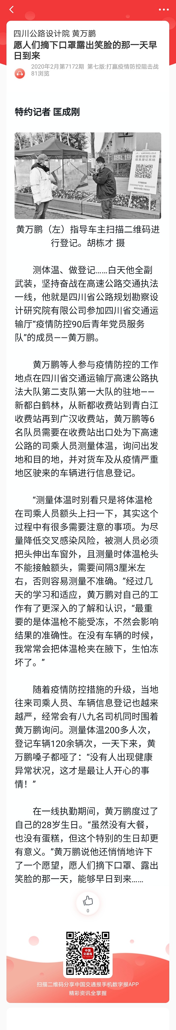 微信图片_20200303100801.jpg