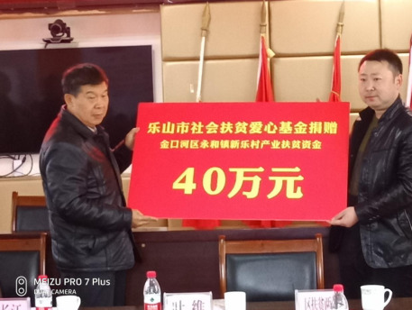 2019年帮扶简讯4488.jpg