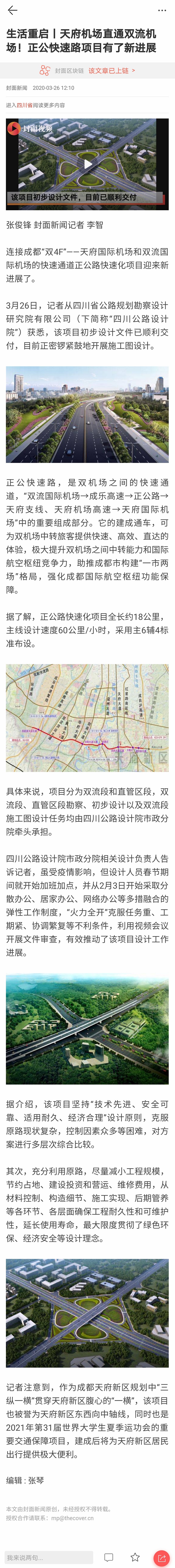 1585292846959000331.jpg 微信图片_20200327143107.jpg