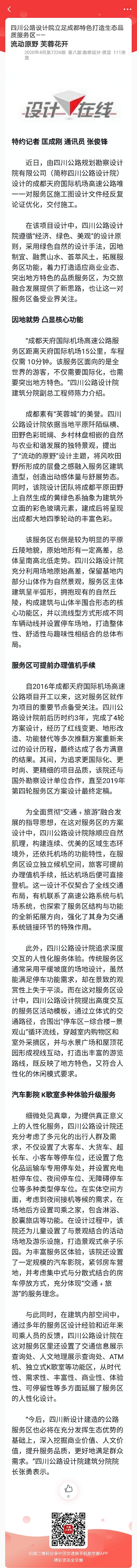 微信图片_20200421151517.jpg
