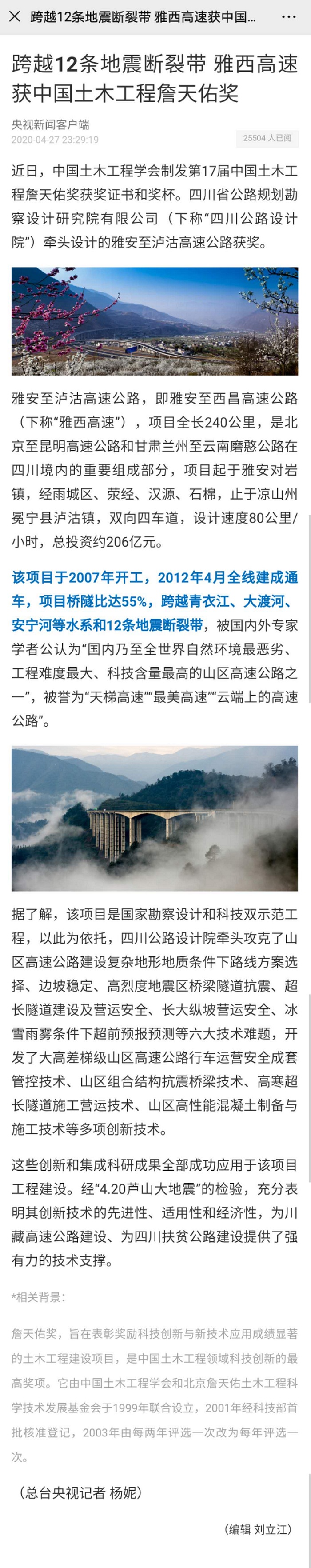 1588130113243064897.jpg 微信图片_20200429104217.jpg