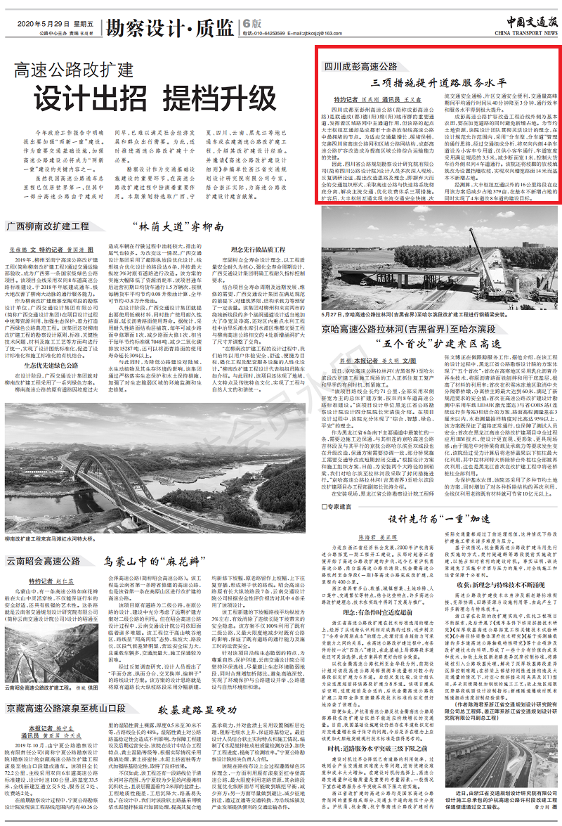 5.29勘察设计·质监_00.png