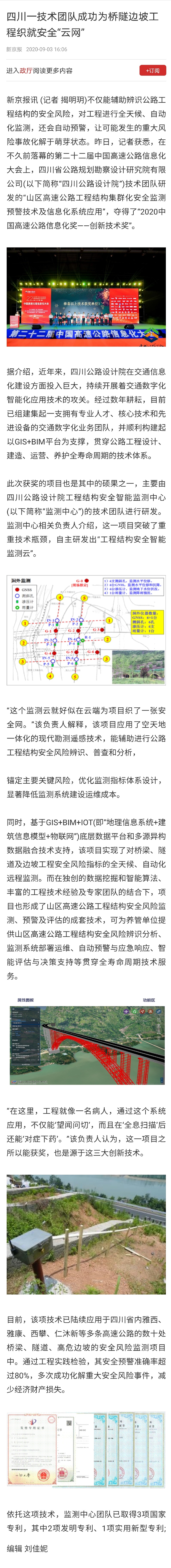 1599462084422009621.jpg 微信图片_20200907145737.jpg