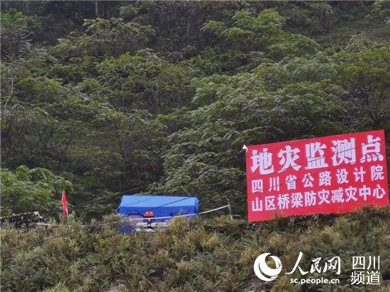 地灾监测点。四川公路设计院供图