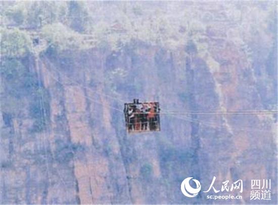 曾经，山区群众依靠溜索出行。四川省公路规划勘察设计研究院有限公司供图