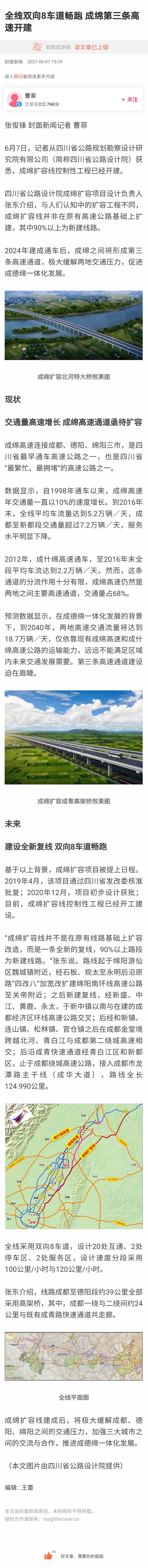 微信图片_20210608094004.jpg