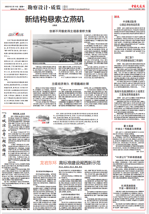 大凉山一号隧道20220214.png