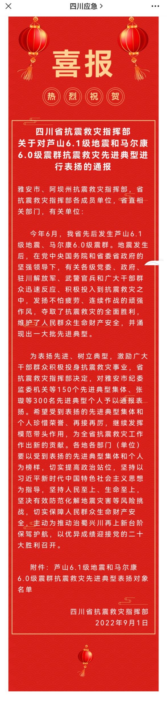 表扬通报.jpg