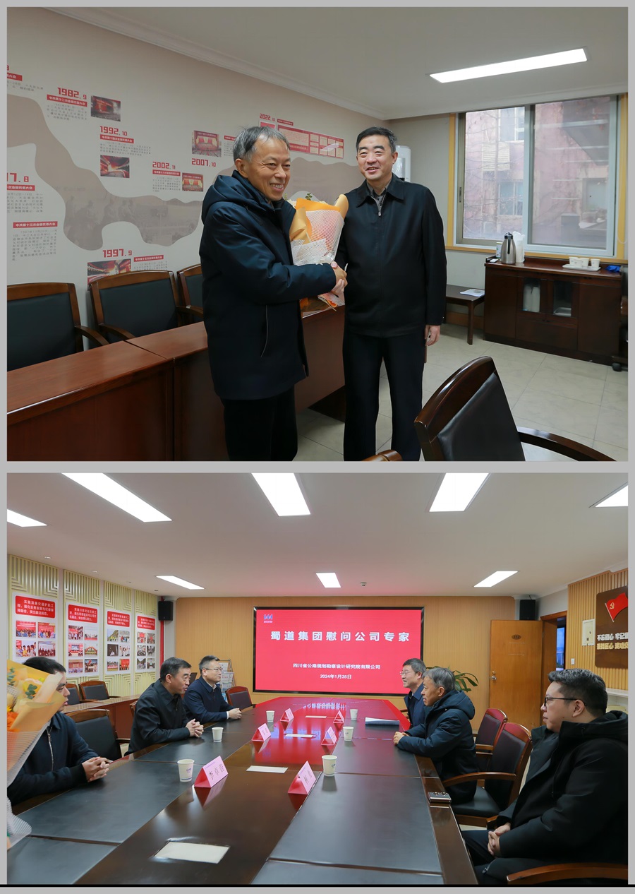 1706695863912074816.jpg 2024新春 集团领导慰问公司专家人才.jpg