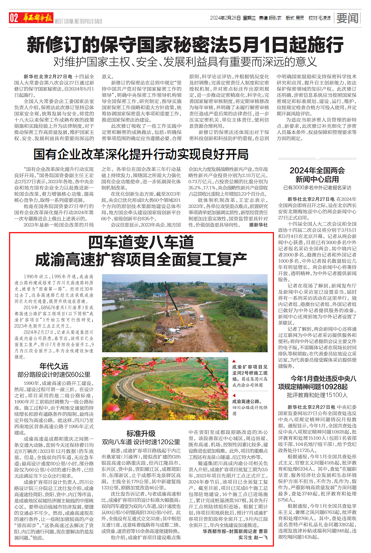1709090215762071784.png 封面西南第一路A2_00 00.png