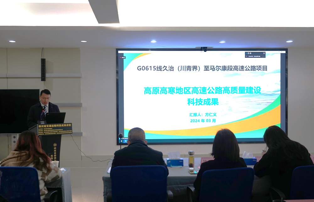 4.方仁义作报告.jpg
