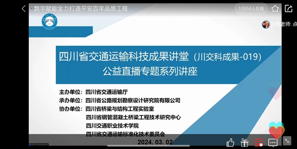 8.筑龙网网站转播.jpg
