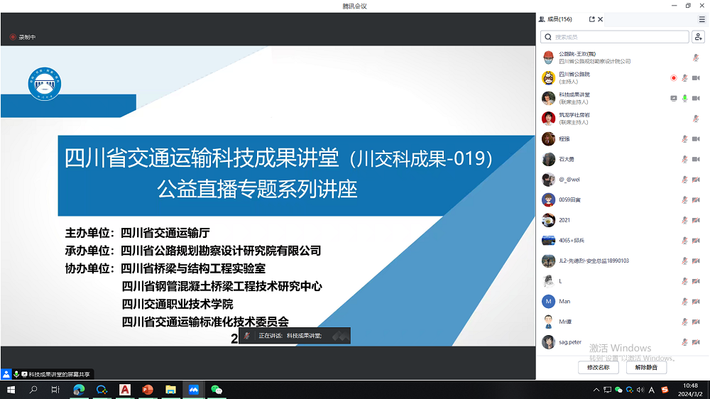 11.腾讯会议直播.png