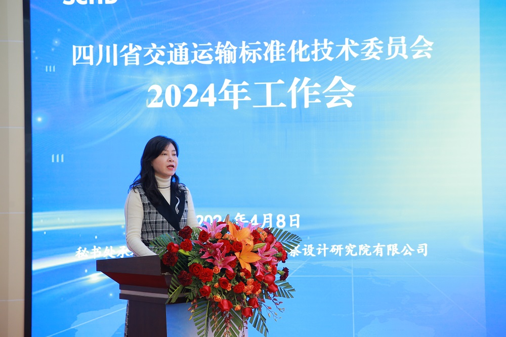 1713237158821013253.jpg 李红副厅长致辞.jpg