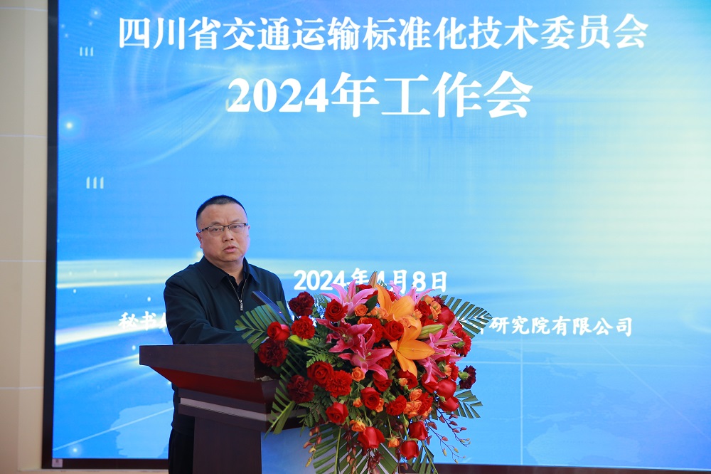 1713237167946095902.jpg 欧海林副局长致辞.jpg