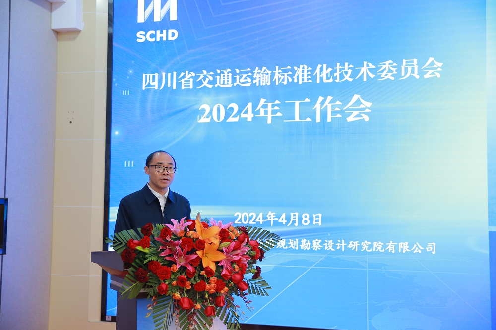 1713237213727043895.jpg 姚刚秘书长做工作汇报.jpg
