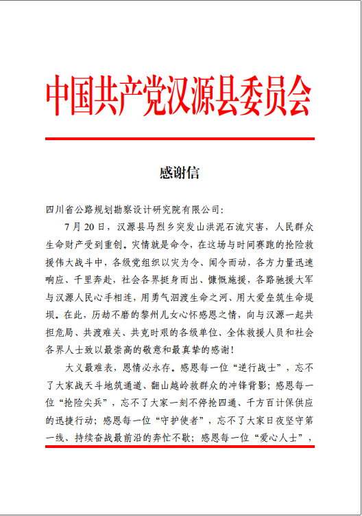 汉源.png