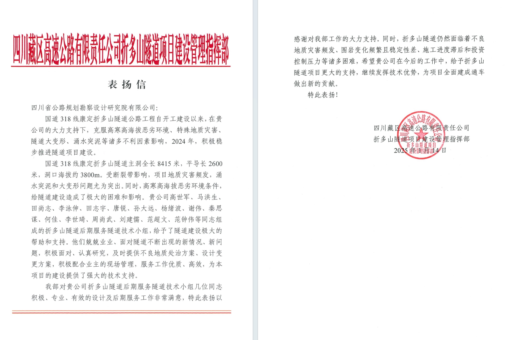 表扬信.png