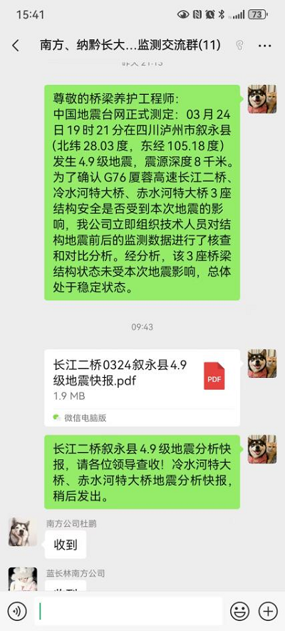 简讯截图.png