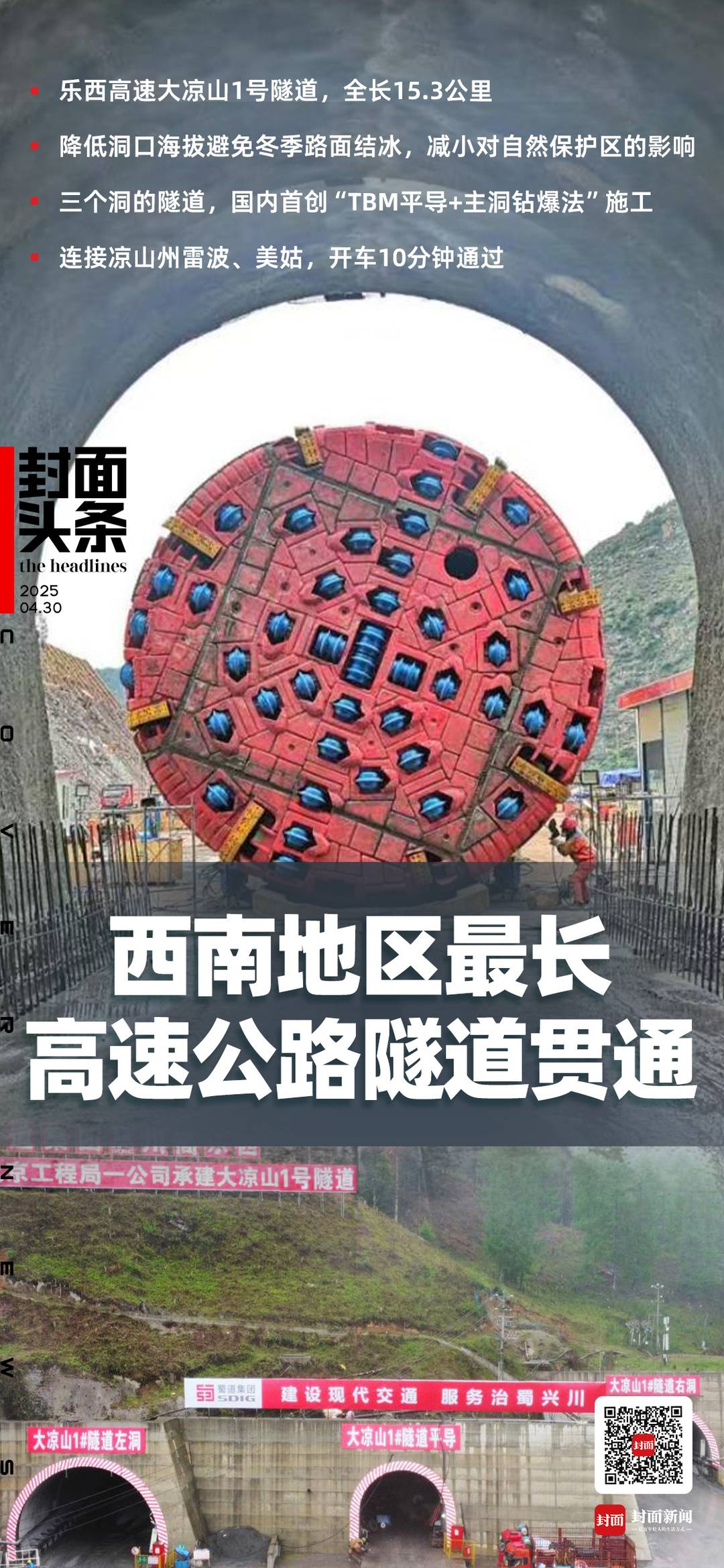 1746003788988063080.jpg 微信图片_20250430162512.jpg