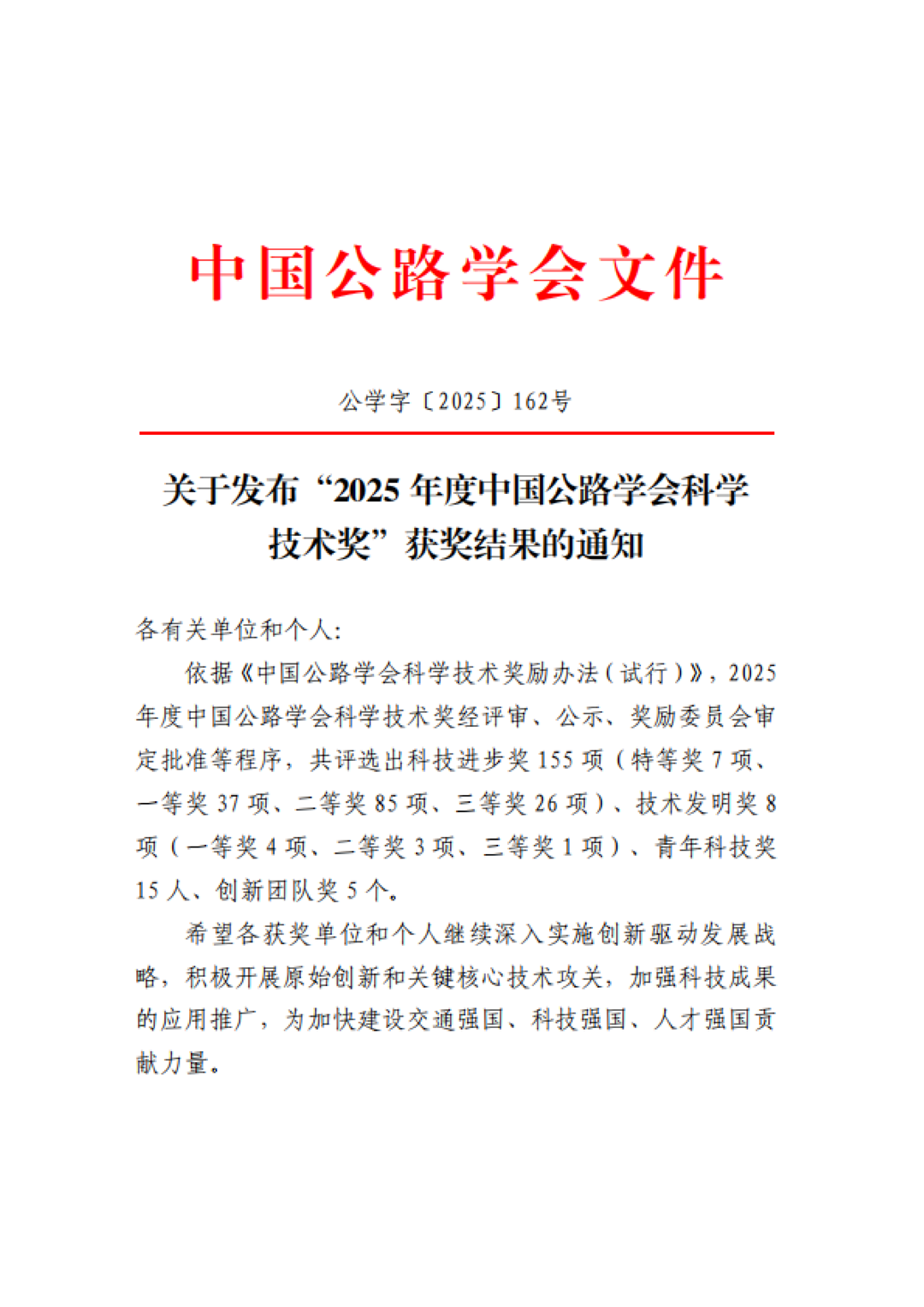 1764900396280079050.png 获奖新闻插图_00.png
