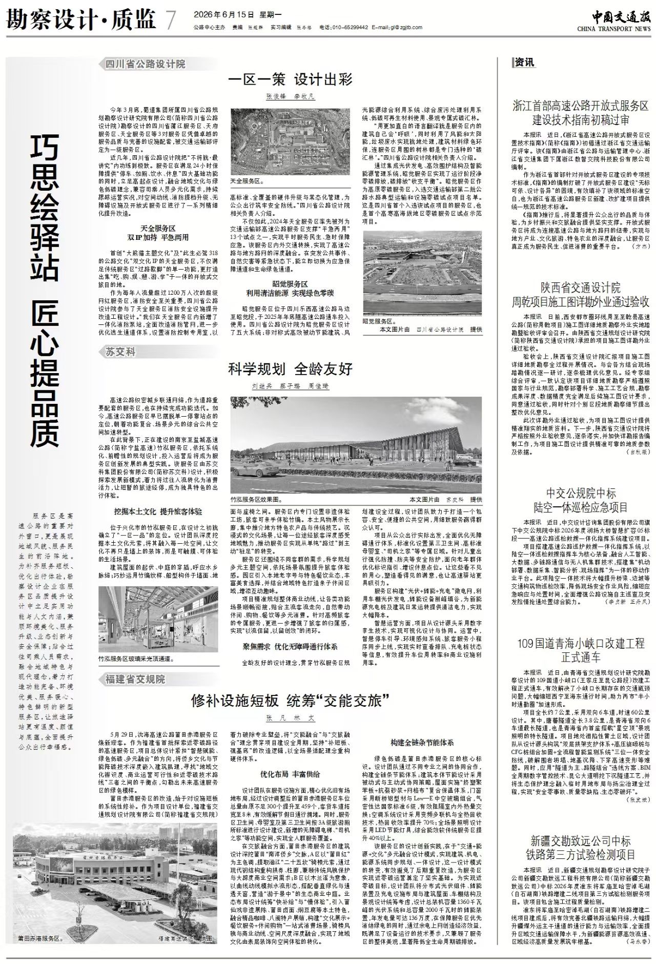 1782283338875076394.jpg 微信图片_20260624090709_4_36.jpg