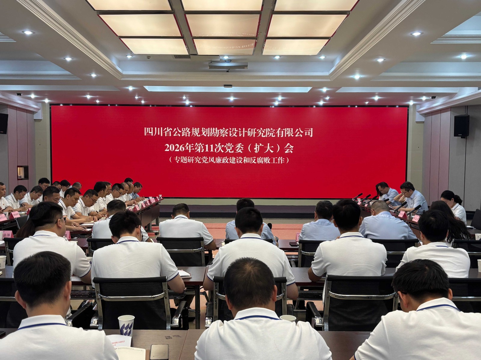 1783064741428031987.jpg 党委会.jpg